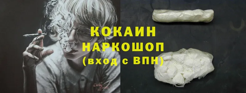 Купить закладку Дмитриев Cocaine  kraken ONION  Бошки Шишки 